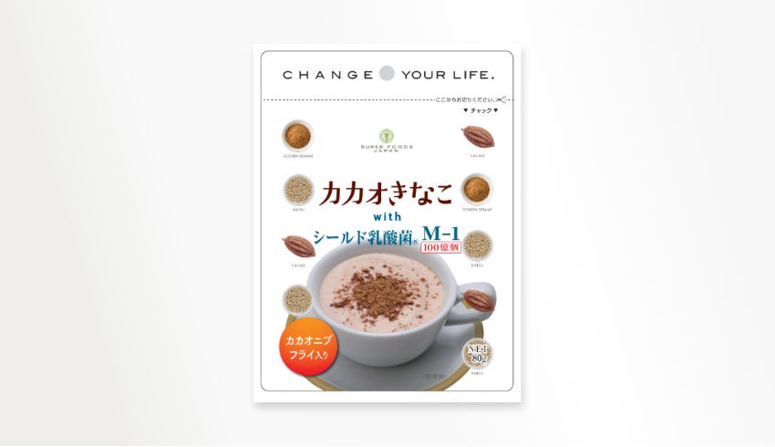 カカオきなこ 80g | 株式会社 波里 | Namisato | 米粉・もち粉・上新粉・胡麻・きな粉の製造販売 | FOOD ACTION  NIPPON 推進パートナー