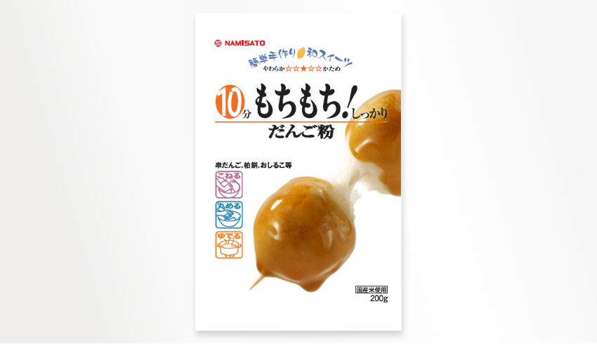 国産米使用 だんご粉 200g | 株式会社 波里 | Namisato | 米粉・もち粉・上新粉・胡麻・きな粉の製造販売 | FOOD ACTION  NIPPON 推進パートナー