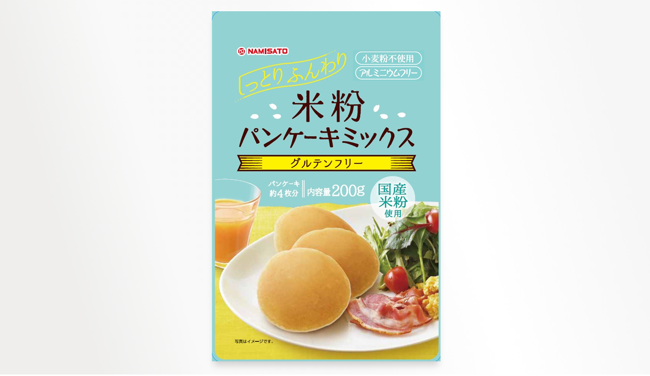 米粉パンケーキミックス 200g - 株式会社 波里 | Namisato | 米粉
