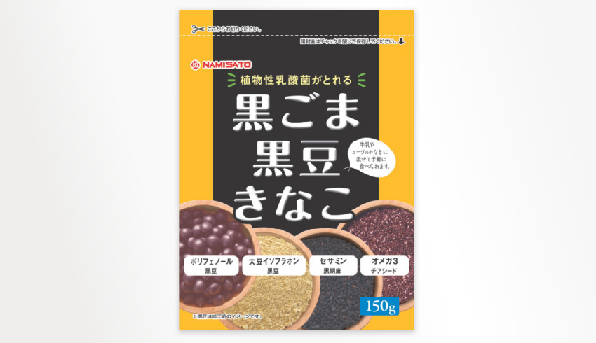 黒ごま黒豆きなこ 150g - 株式会社 波里 | Namisato | 米粉・もち粉