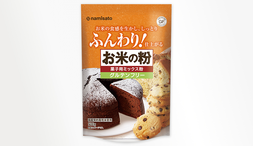 紅茶とナッツの米粉パウンドケーキ